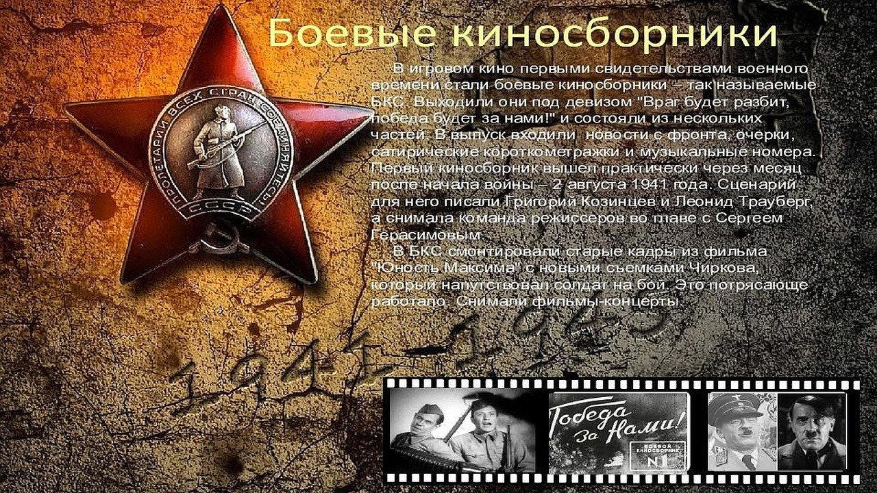 Collection of Films for the Armed Forces #2 1941 movie scene