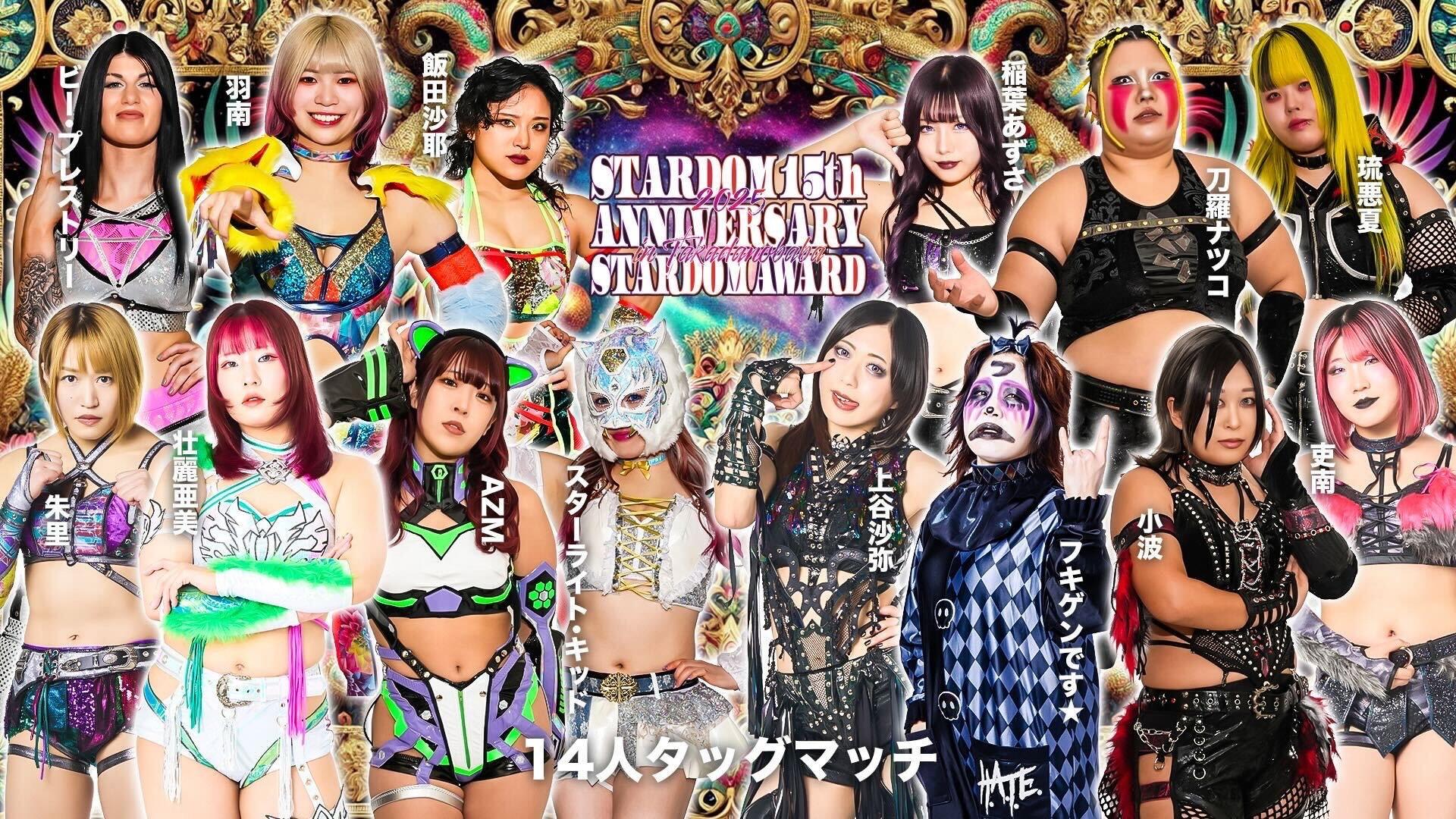 Stardom 15th Anniversary Stardom Award 2025 in Takadanobaba ~ Day 2 2026 movie scene