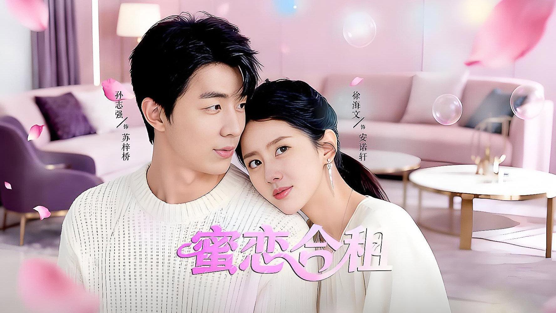 Cohabiting in a Sweet Romance 2026 movie scene