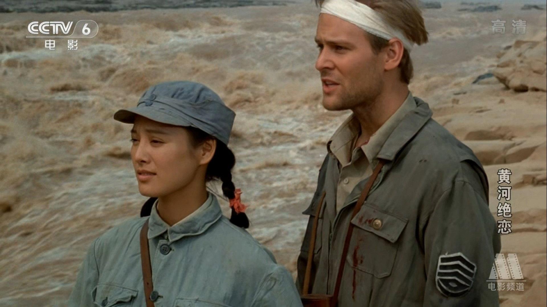 Heart of China 1999 movie scene
