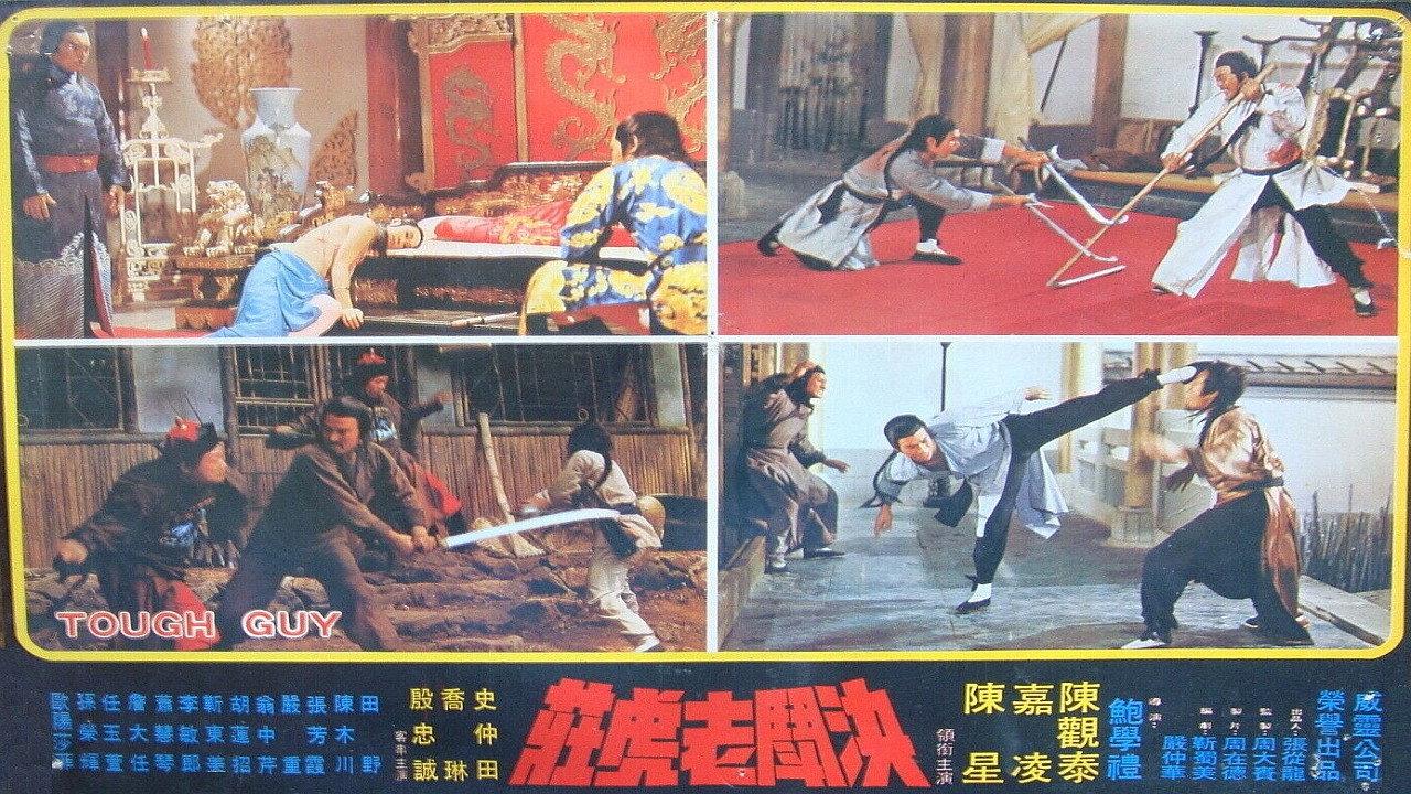 Tough Guy 1978 movie scene