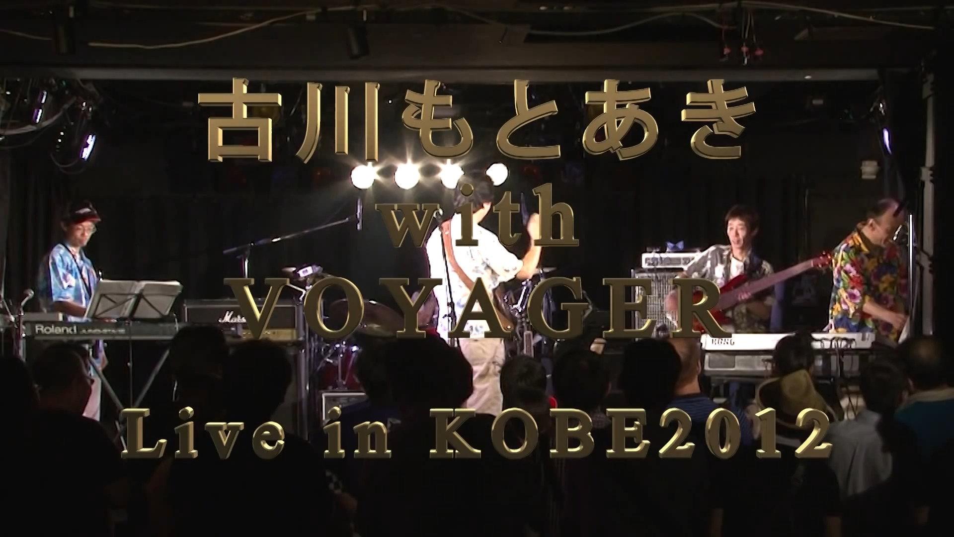 Motoaki Furukawa with VOYAGER LIVE 2012 DVD 2013 movie scene