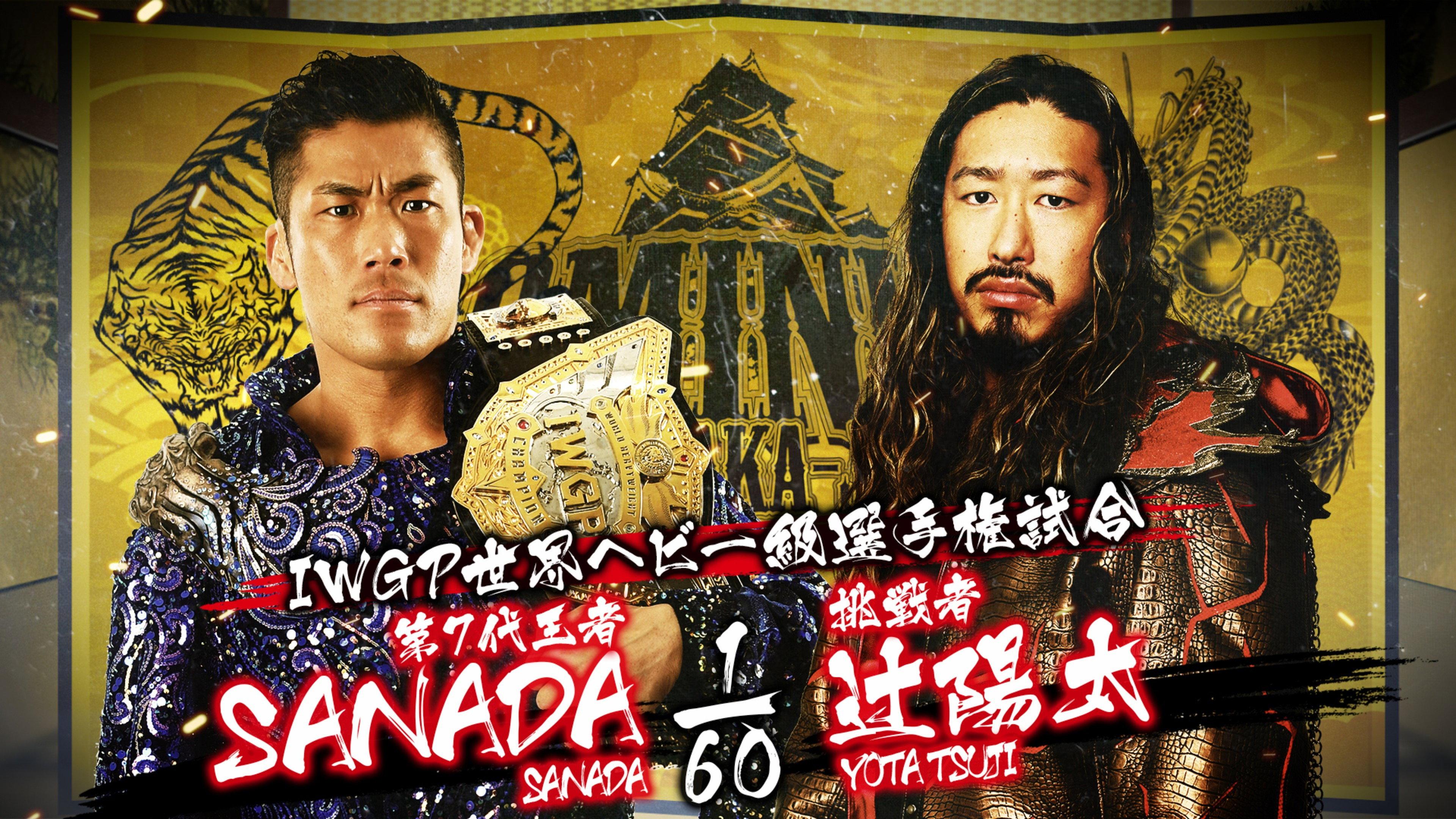NJPW Dominion 6.4 in Osaka-jo Hall 2023 movie scene