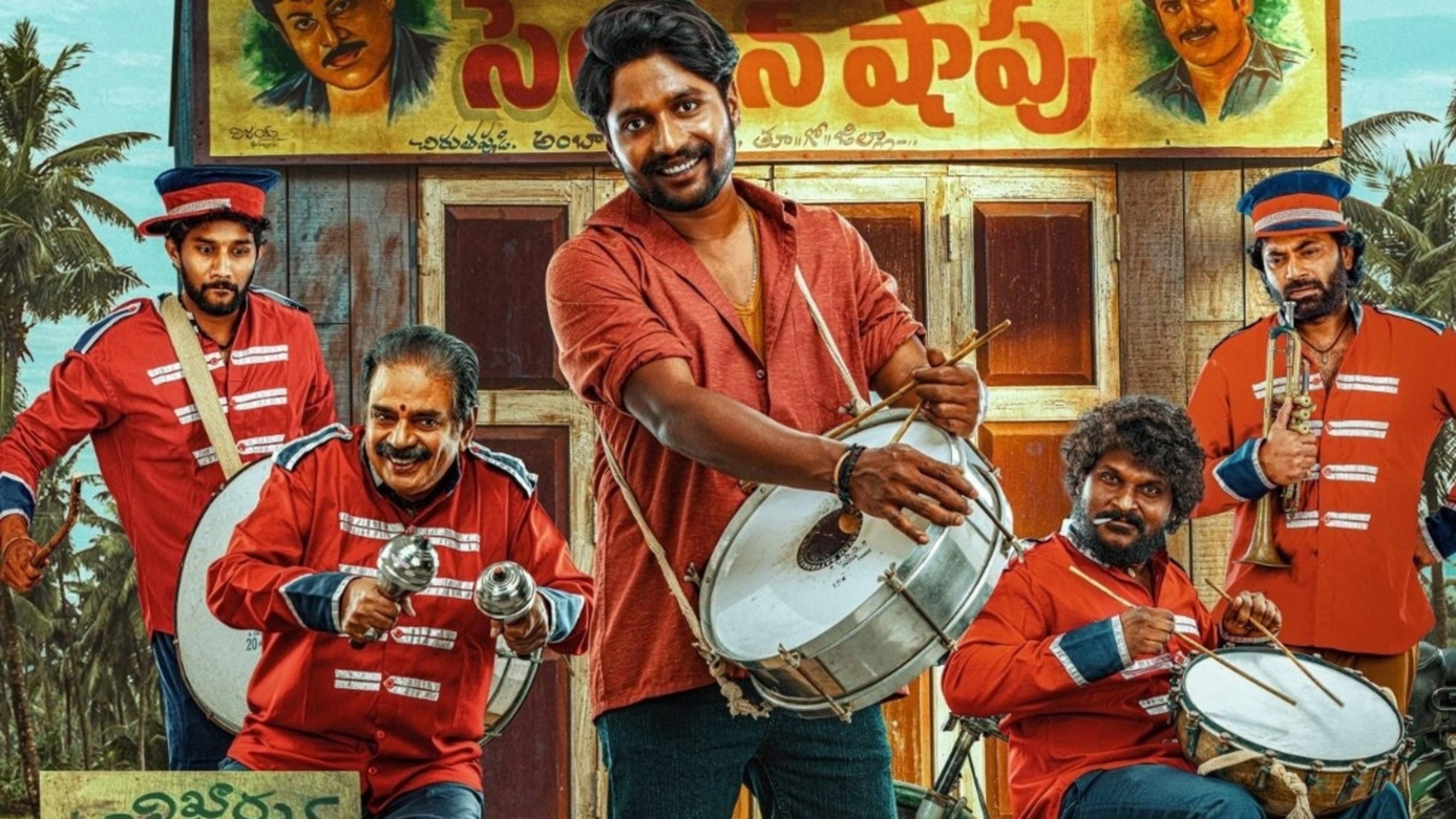 Ambajipeta Marriage Band 2024 movie scene