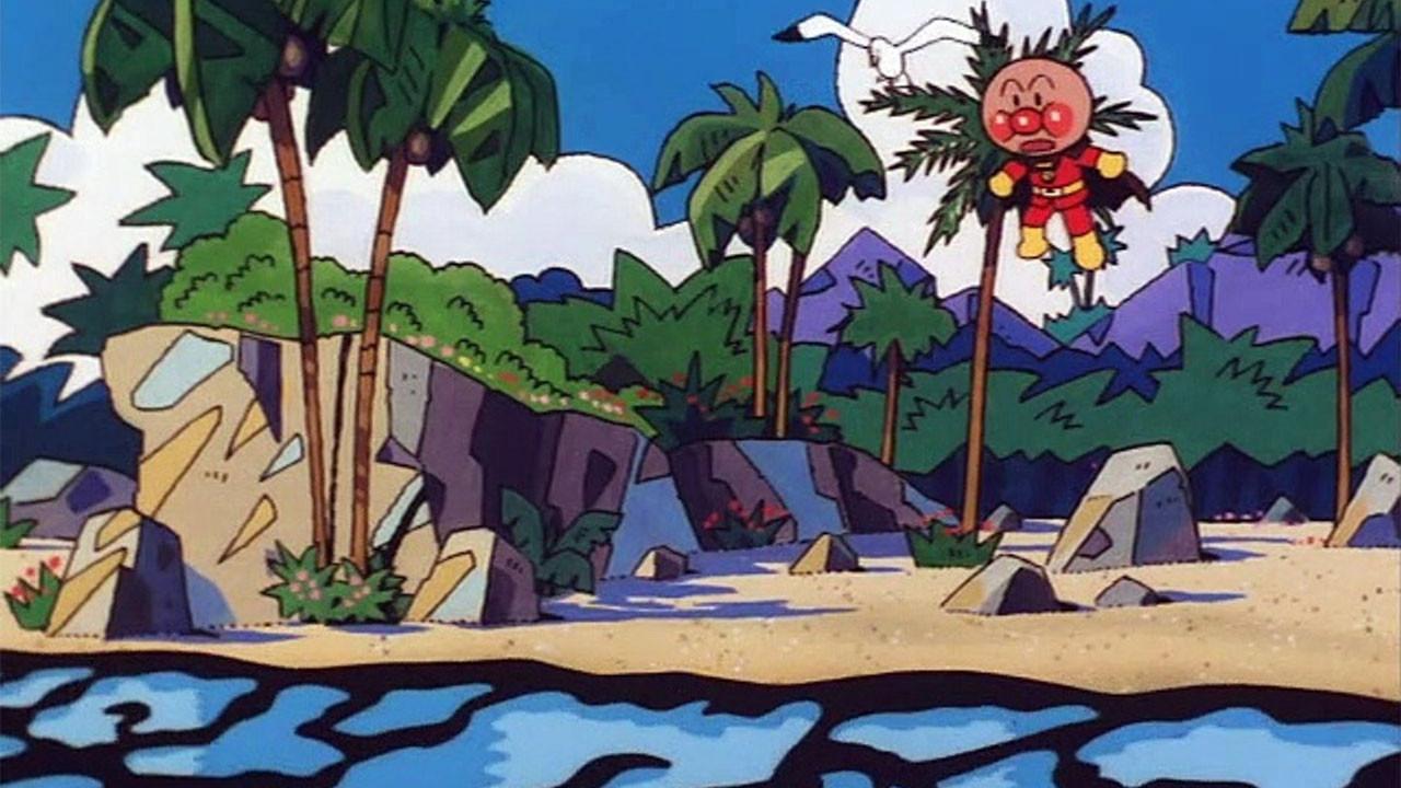 Sore Ike! Anpanman: Minami no Umi wo Sukue! 1990 movie scene