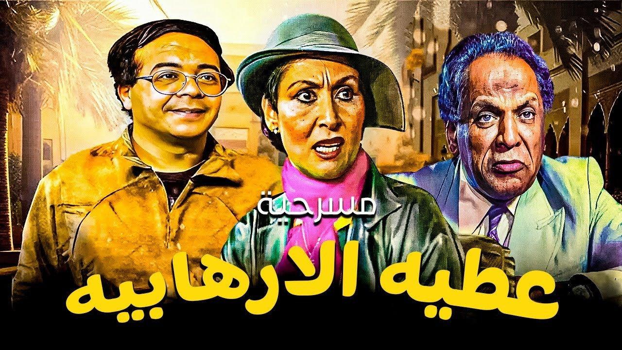 Atiya The Terrorist 1992 movie scene