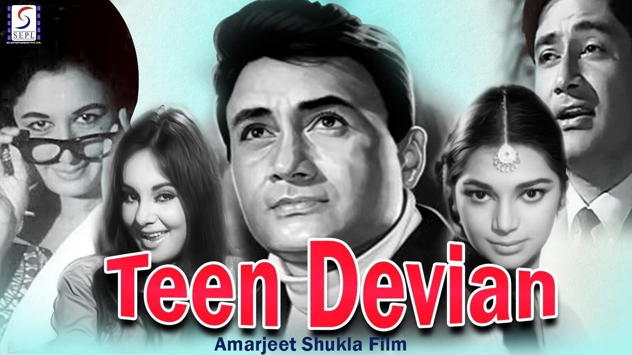 Teen Devian 1965 movie scene