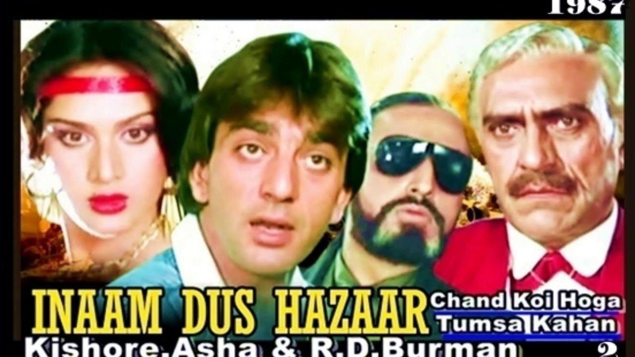 Inaam Dus Hazaar 1987 movie scene