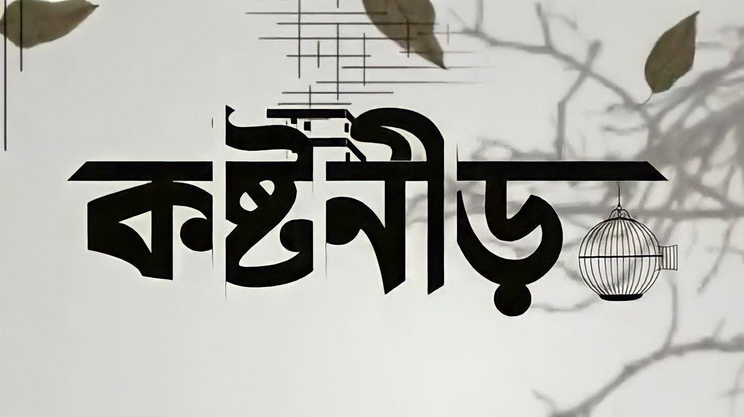 Koshtoneer 2021 movie scene