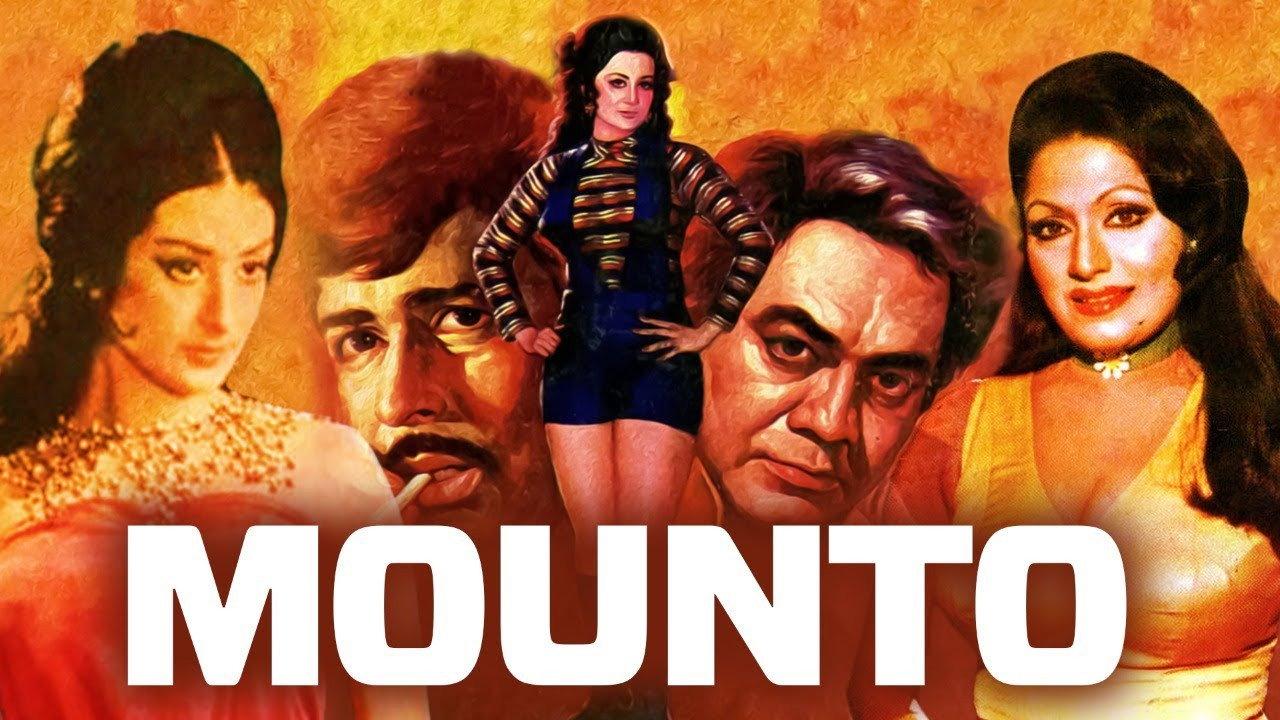 Mounto 1975 movie scene
