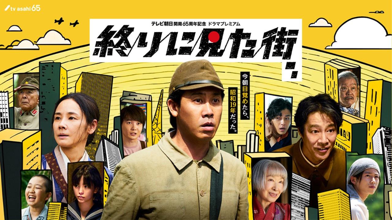 The Last Town We Saw 2024 movie scene