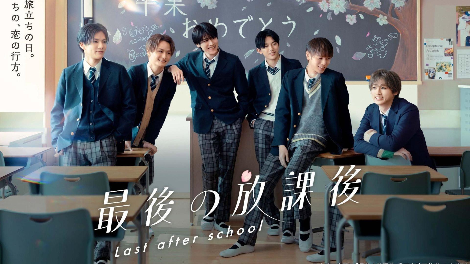 Last After School 2025 movie scene