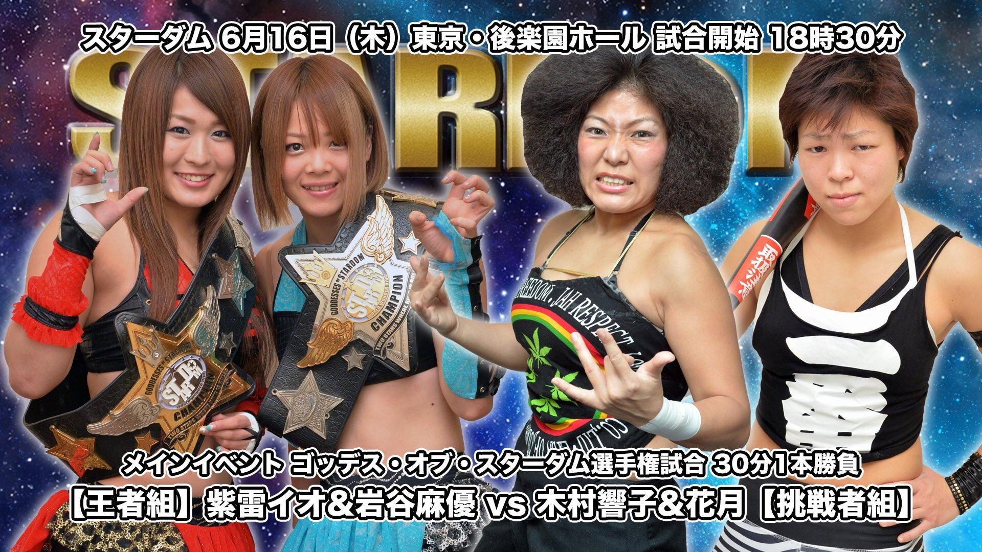 Stardom Premium Stars 2016 2016 movie scene