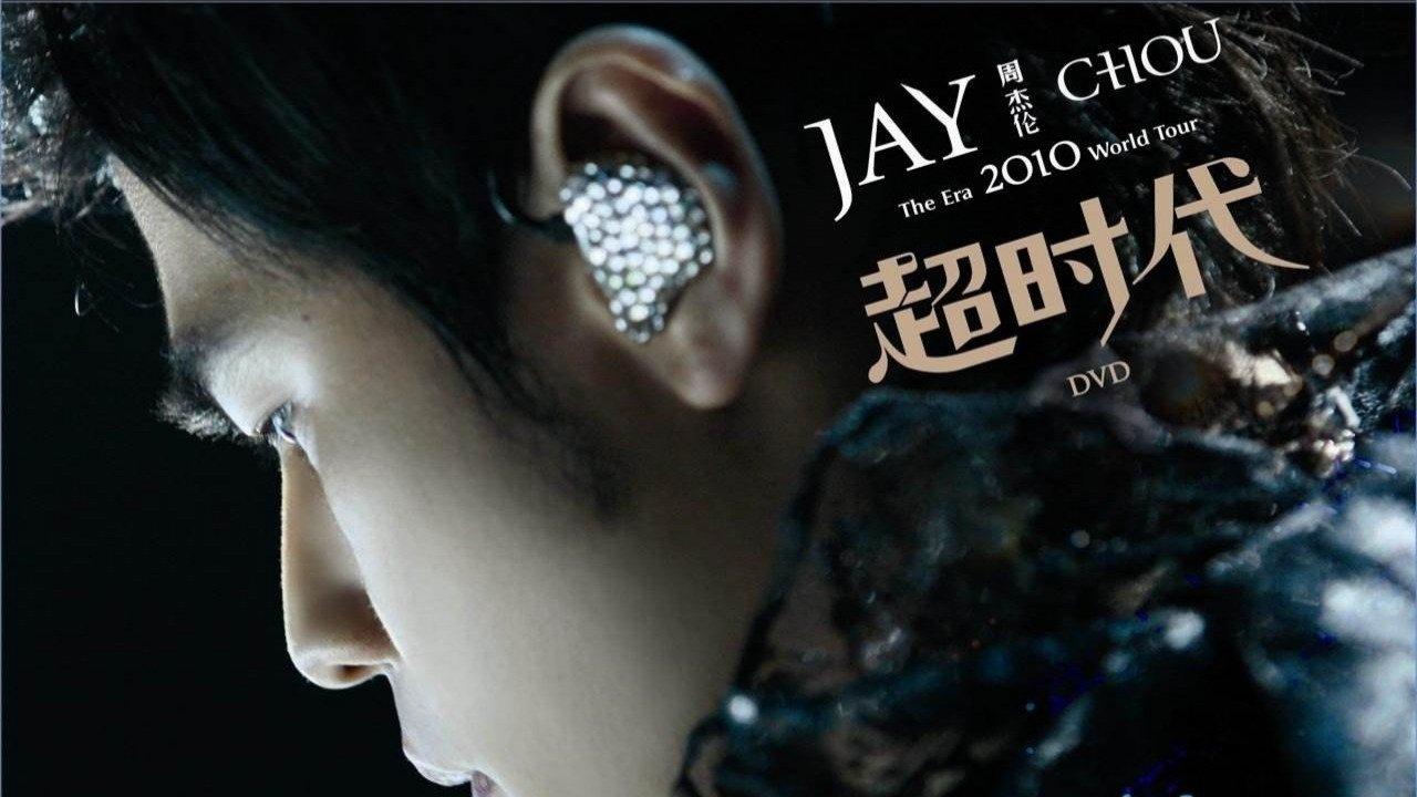 Jay Chou The Era World Tours 2010 movie scene