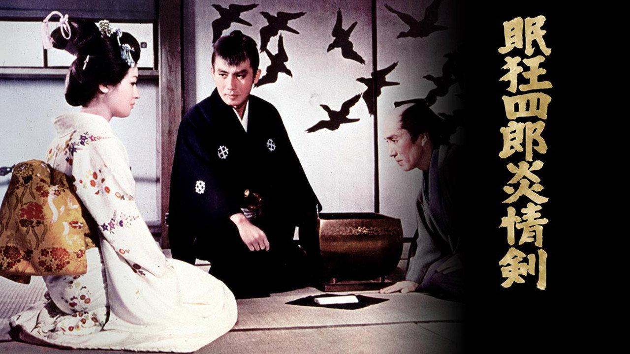 Sleepy Eyes of Death 5: Sword of Fire 1965 movie scene