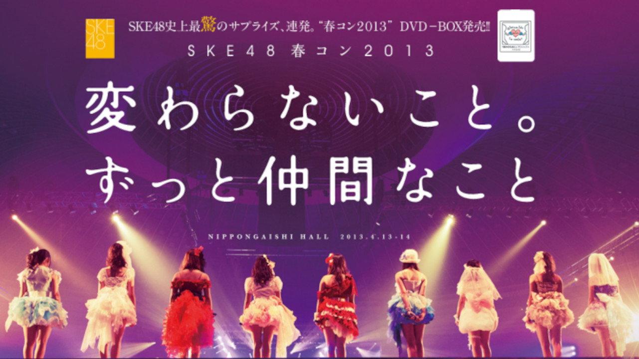 SKE48 Spring Concert 2013 2013 movie scene