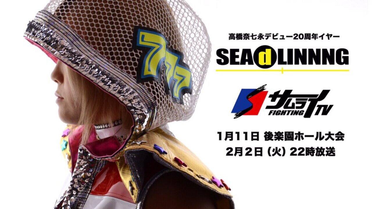 SEAdLINNNG Let's Make MIRACLE YEAR 2016! 2016 movie scene