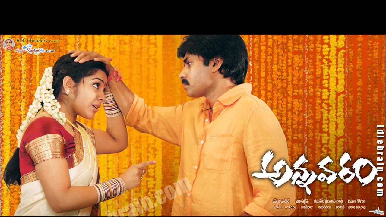 Annavaram 2006 movie scene