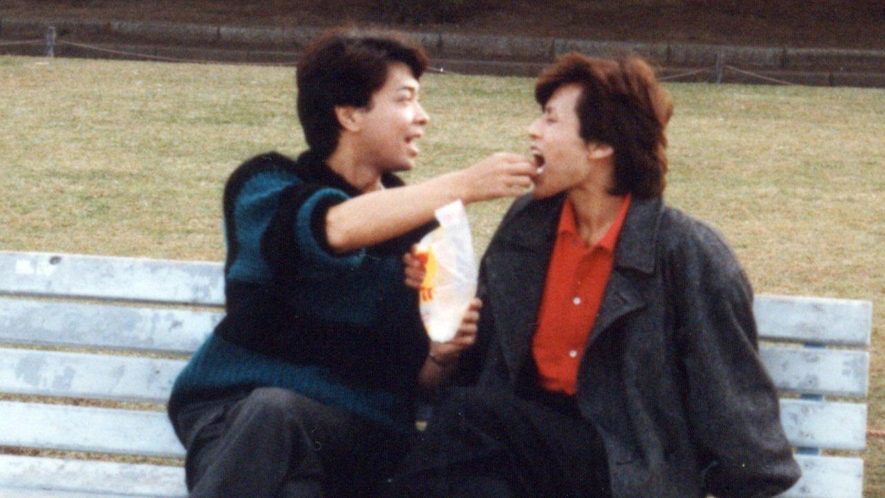 Twilight Narcissus 1984 movie scene
