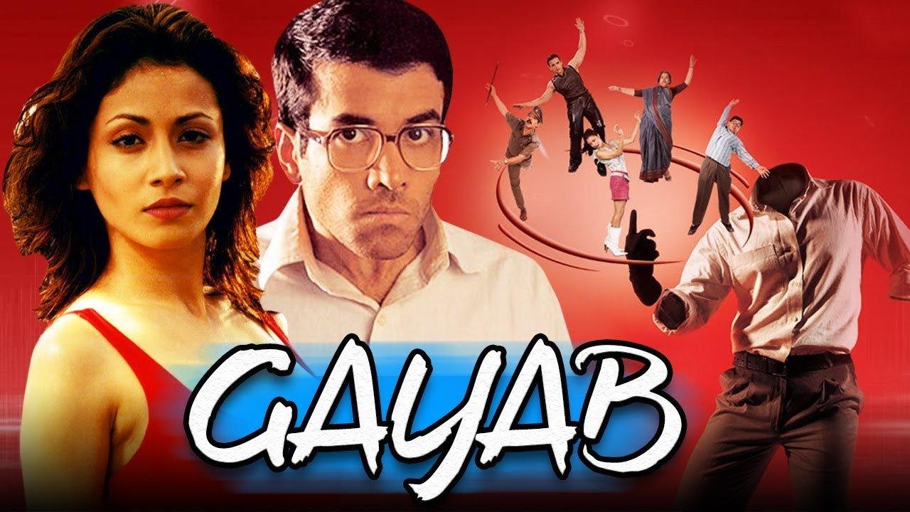 Gayab 2004 movie scene