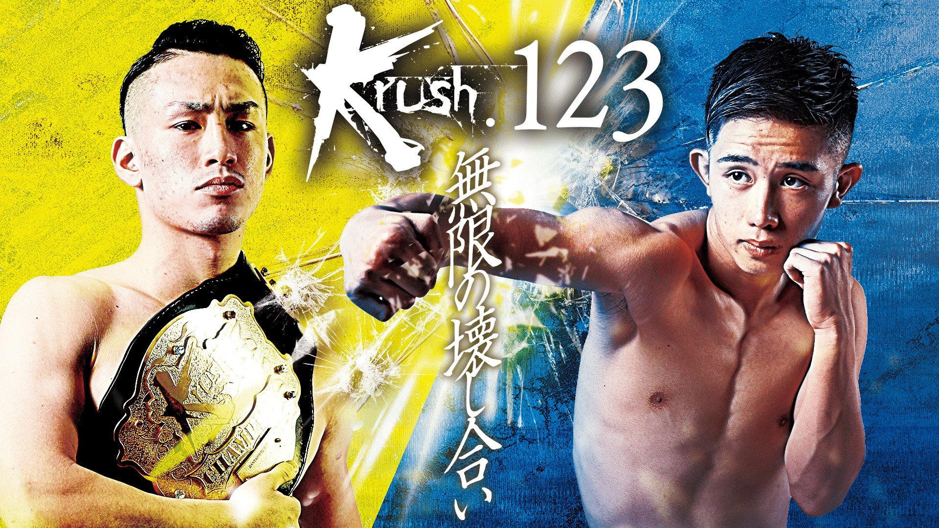 Krush 123 2021 movie scene