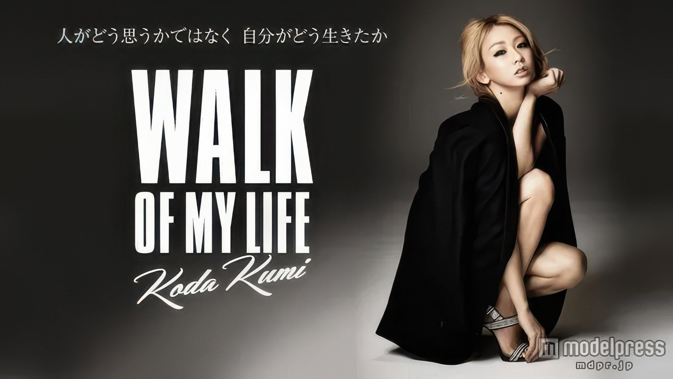 KODA KUMI LIVE TOUR 2015  ~WALK OF MY LIFE~ 2015 movie scene