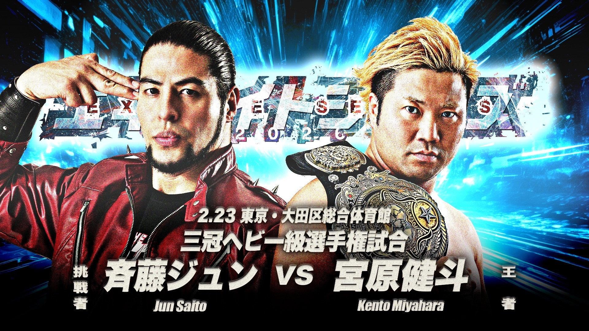 AJPW Excite Series 2026 ~ Day 4 2026 movie scene