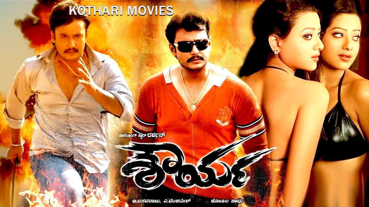 Shourya 2010 movie scene