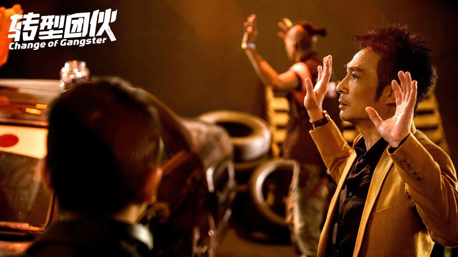 Change of Gangster 2019 movie scene