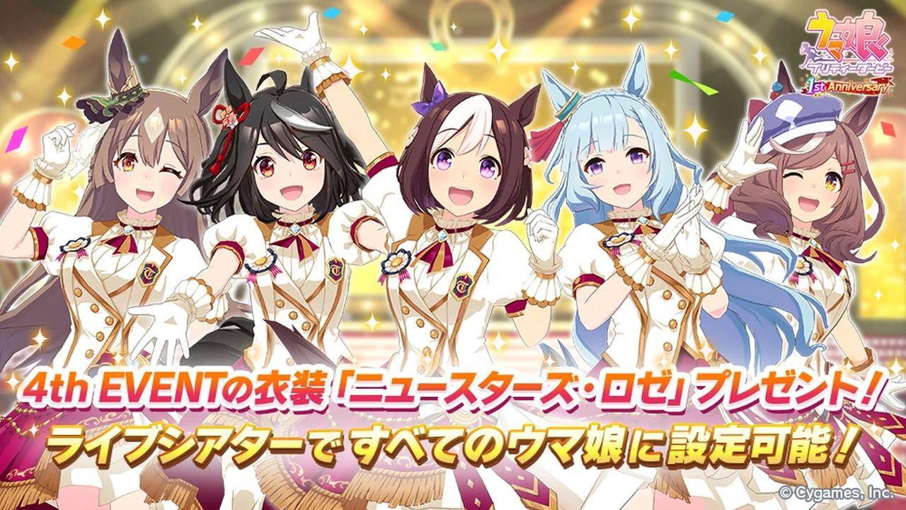 Uma Musume Pretty Derby 4th EVENT "SPECIAL DREAMERS!!" 2022 movie scene