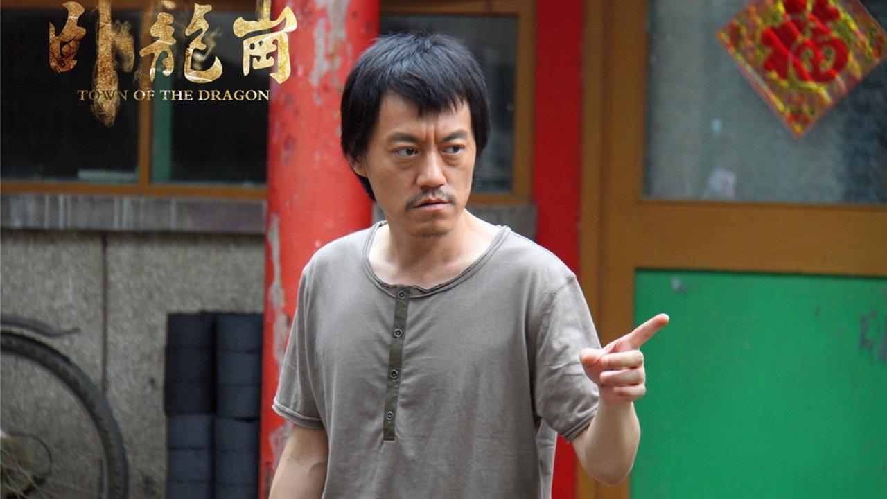 Town of the Dragon 2014 movie scene