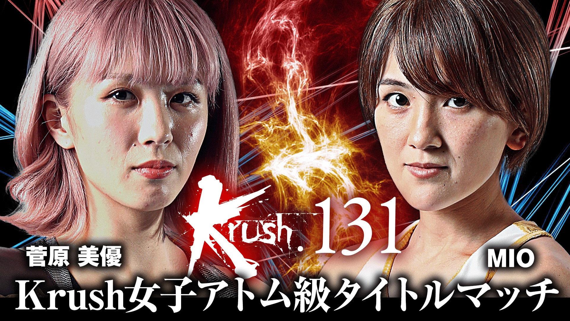 Krush 131 2021 movie scene