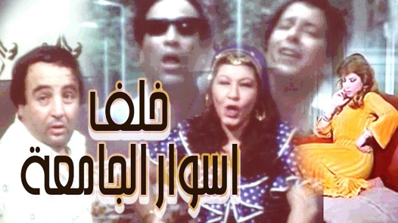 Behind The University's Walls 1981 movie scene
