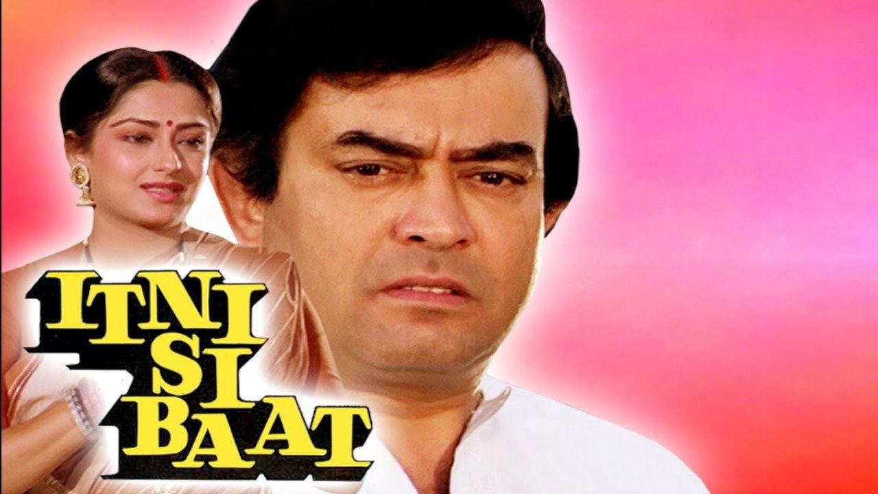 Itni Si Baat 1981 movie scene