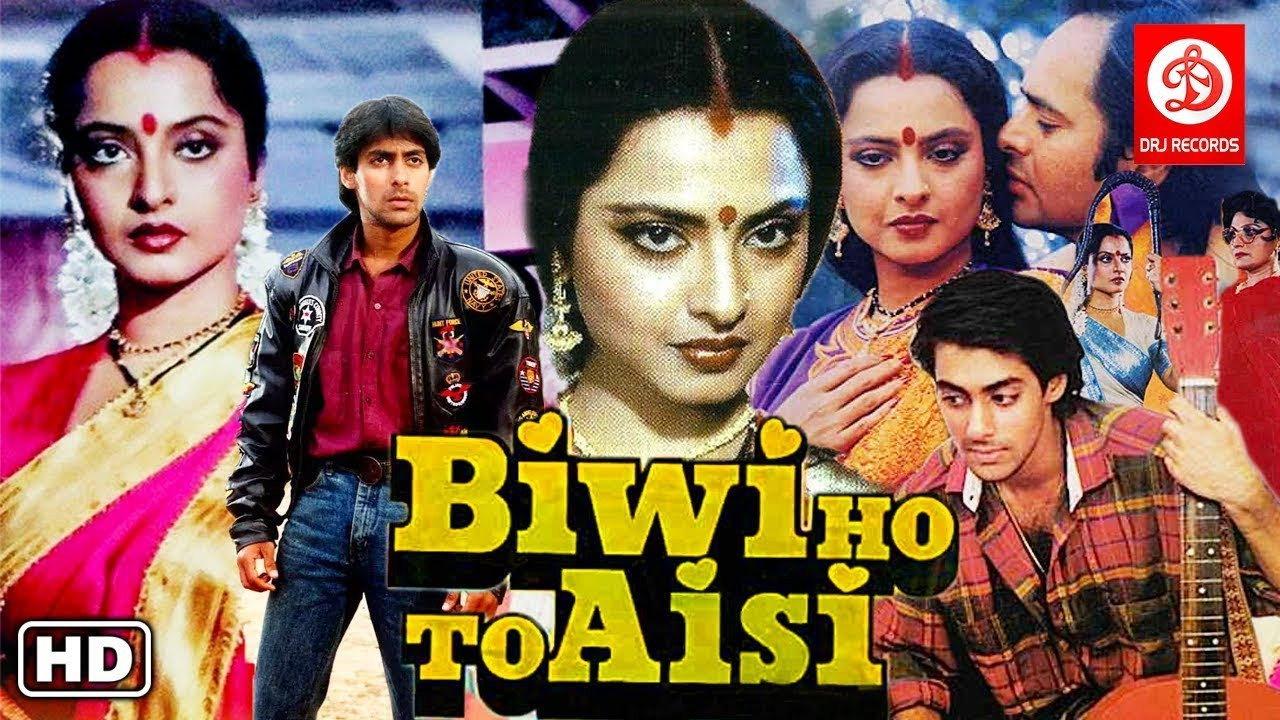 Biwi Ho To Aisi 1988 movie scene