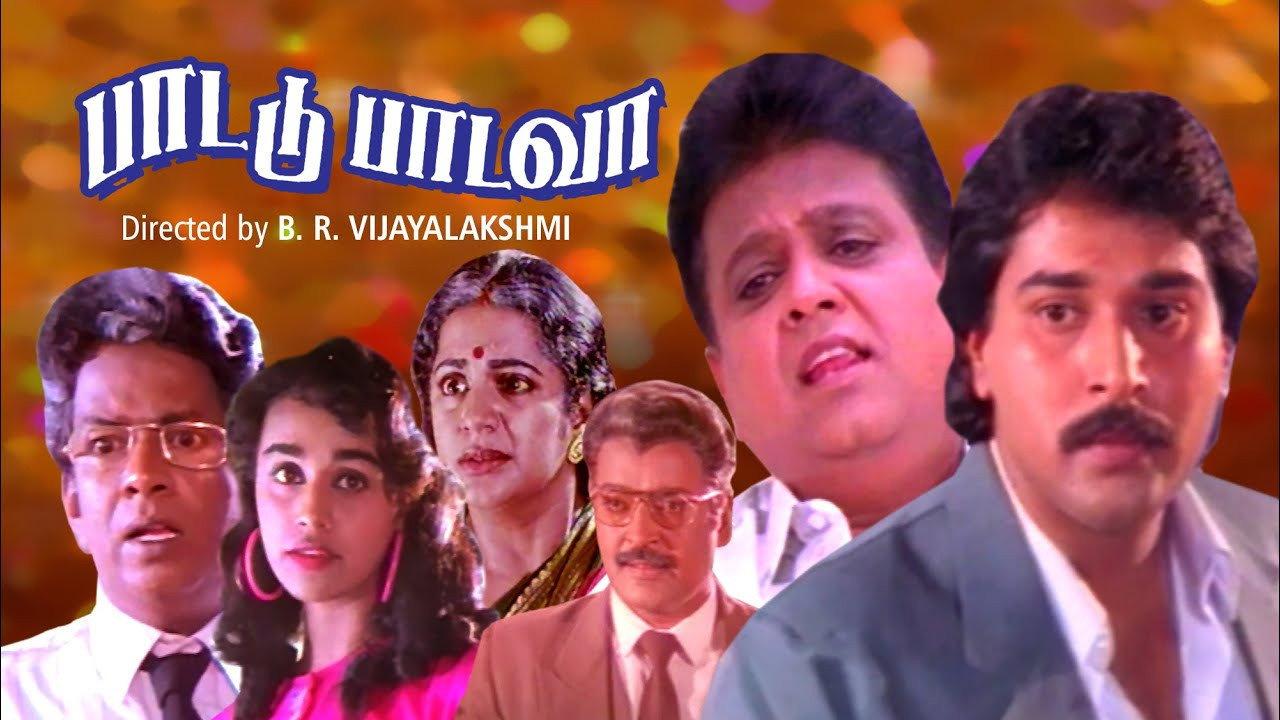 Paattu Paadava 1995 movie scene