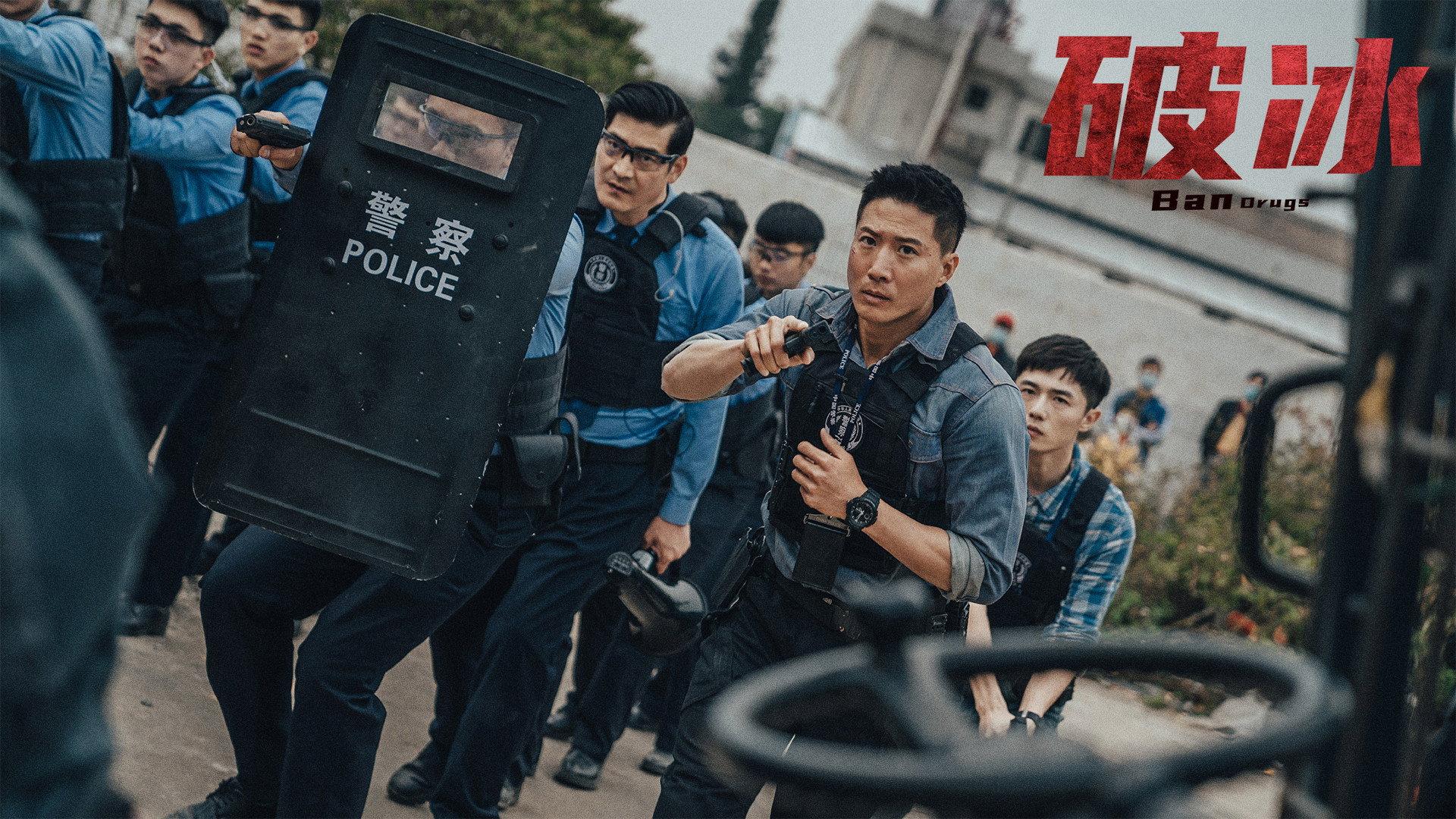 Ban Drugs 2023 movie scene