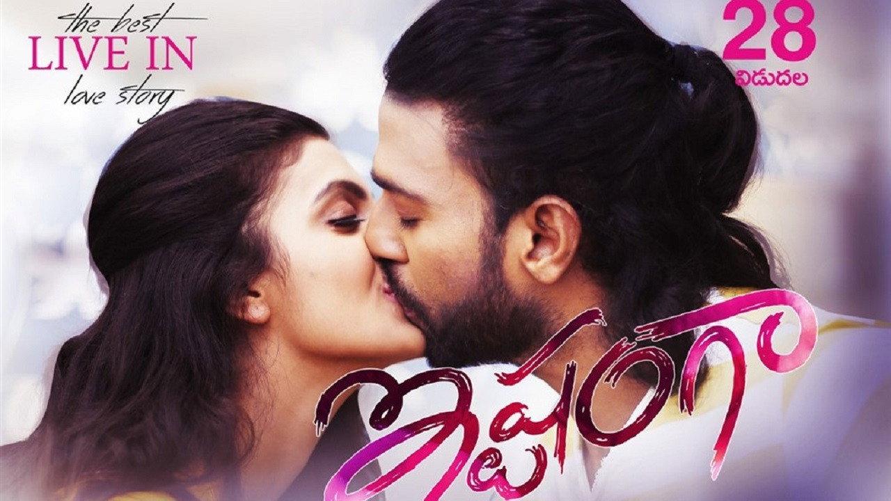 Ishtangaa 2018 movie scene