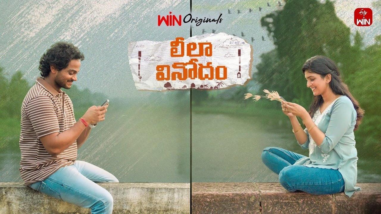 Leela Vinodam 2024 movie scene