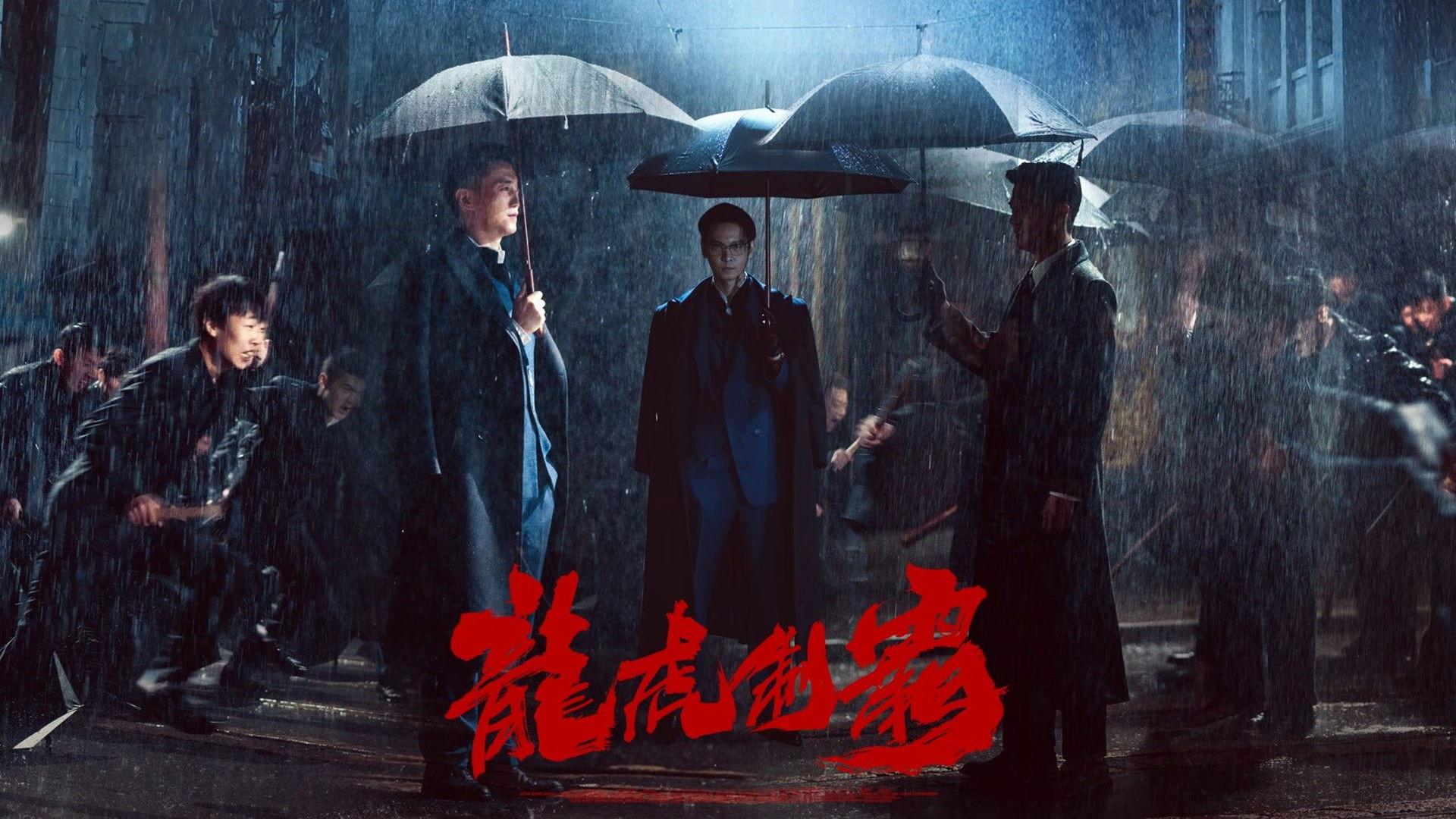 The Mob 2023 movie scene