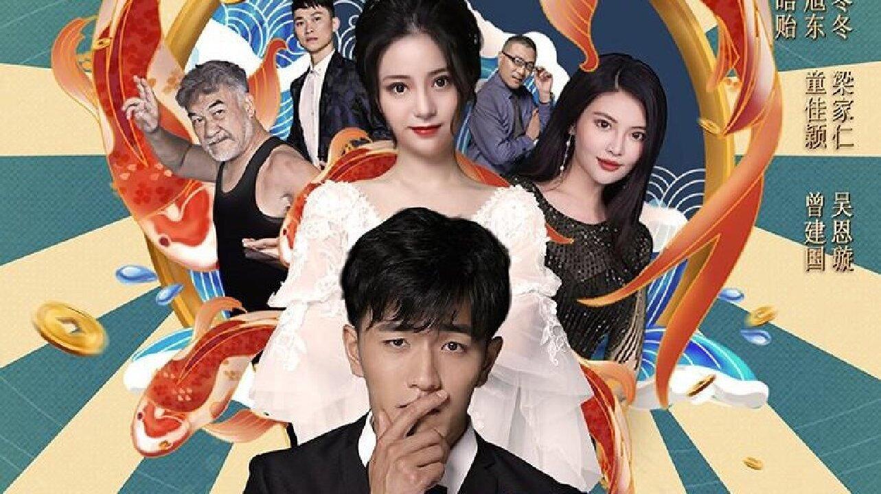 My Koi Boyfriend 2020 movie scene