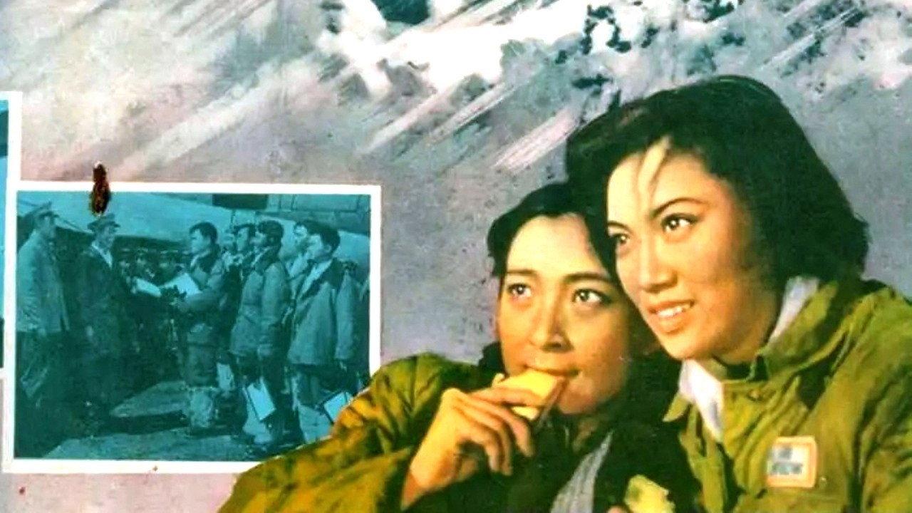 Fei yue tian xian 1959 movie scene