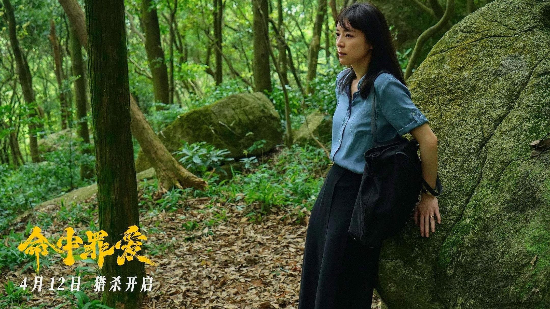 A Stolen Life 2025 movie scene