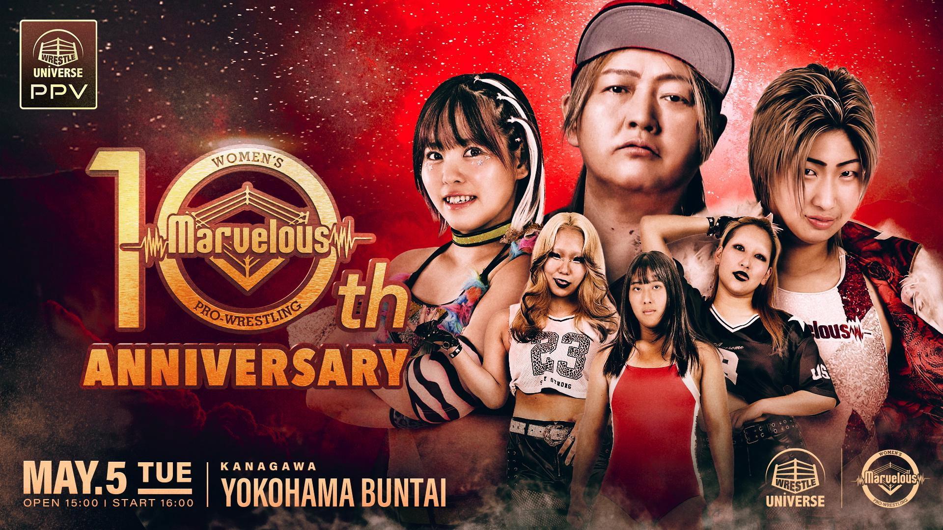 Marvelous 10th Anniversary 2026 movie scene