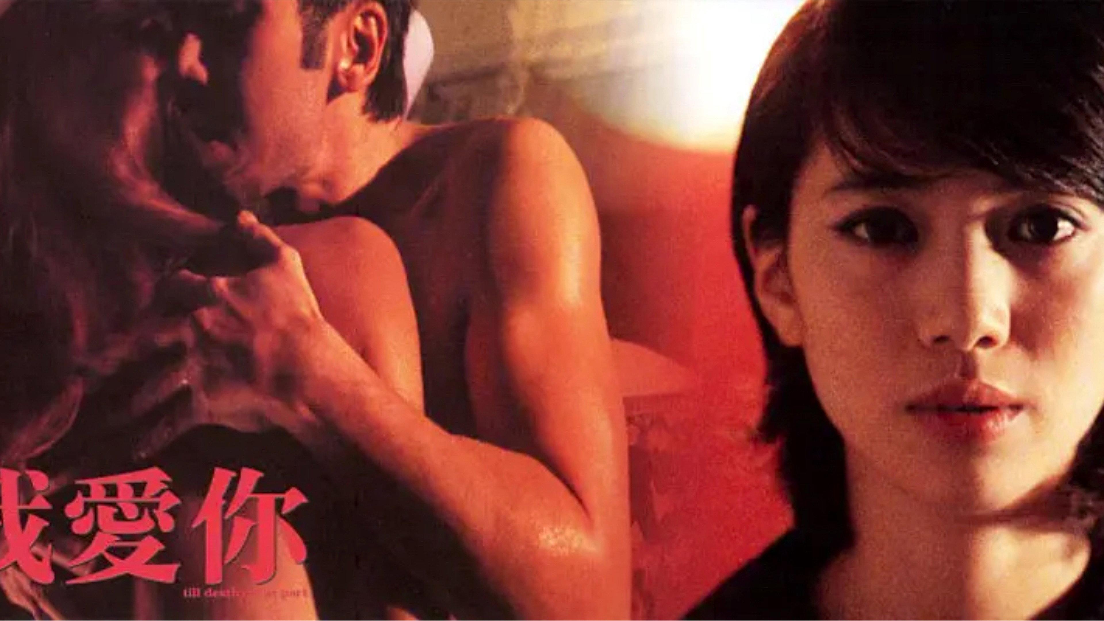 Till Death Do Us Part 1998 movie scene