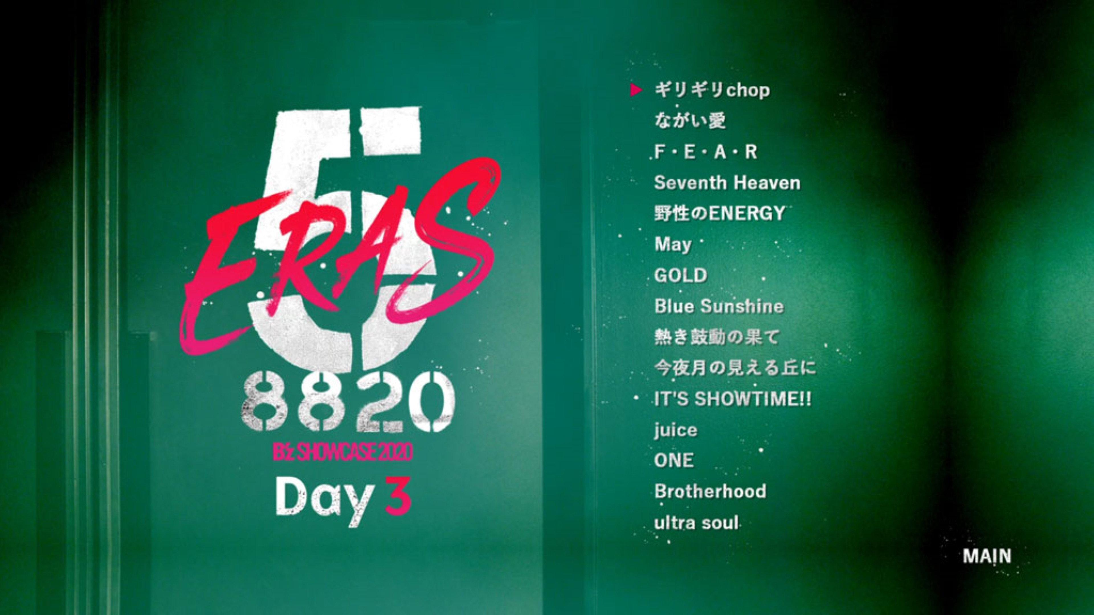 B'z SHOWCASE 2020 -5 ERAS 8820- Day3 2021 movie scene
