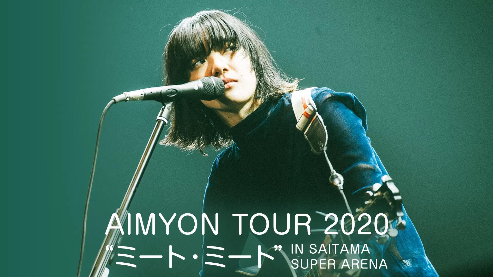 AIMYON TOUR 2020 "MEAT MEET" IN SAITAMA SUPER ARENA 2021 movie scene