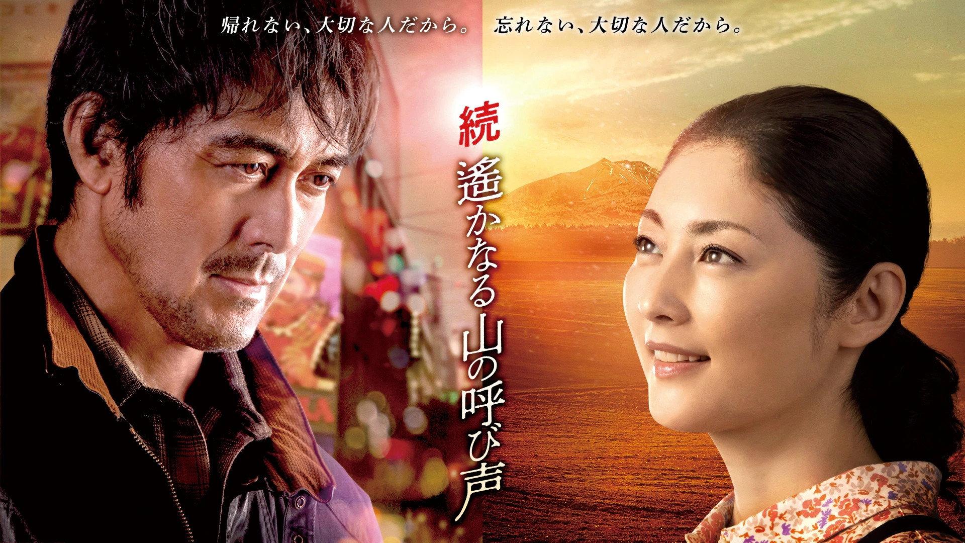 The Call of a Faraway Mountain 2022 movie scene