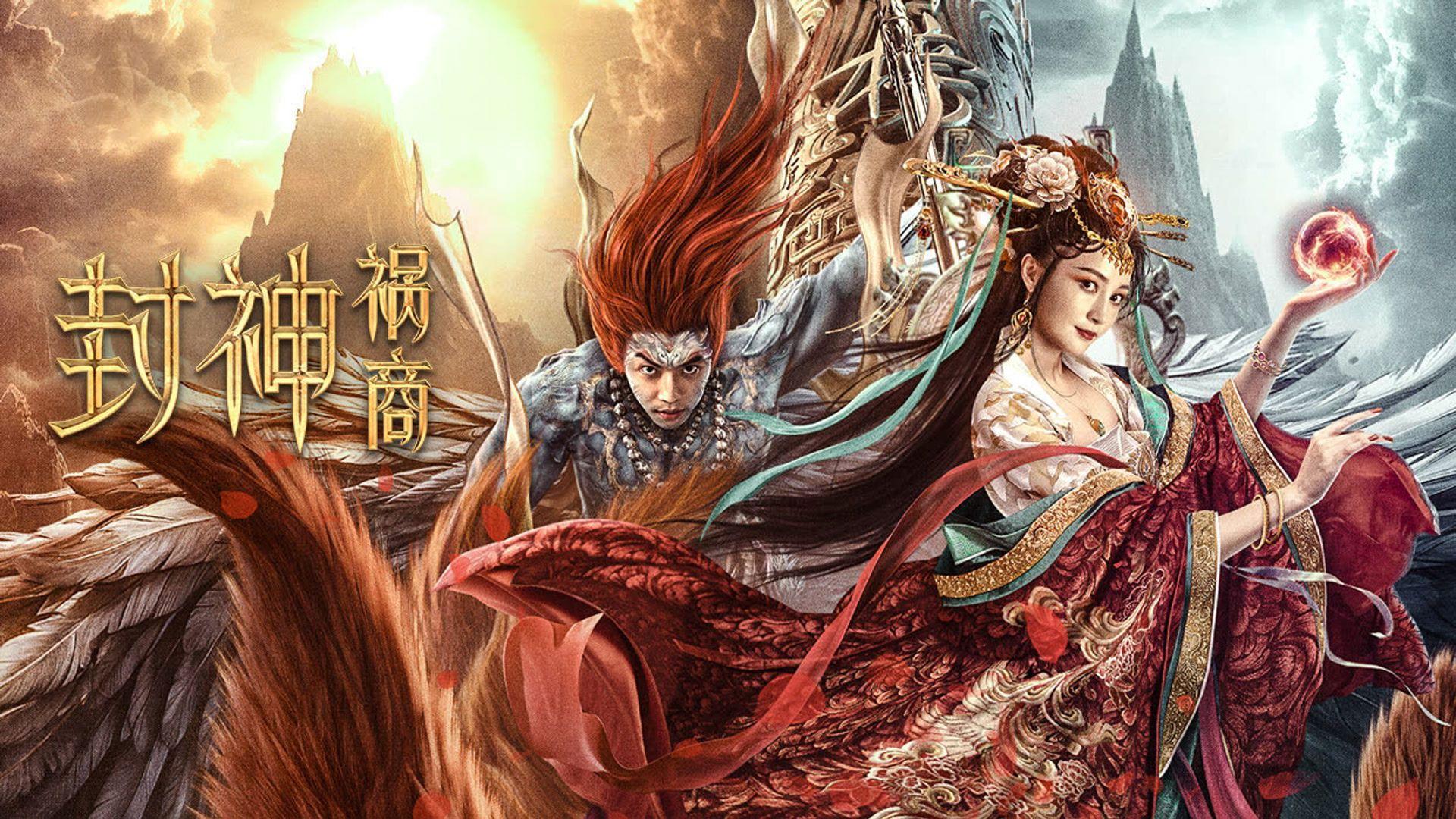 League of Gods: The Fall of Sheng 2023 movie scene