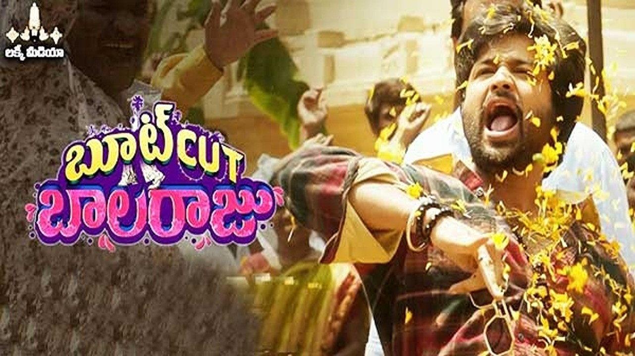 Bootcut Balaraju 2024 movie scene